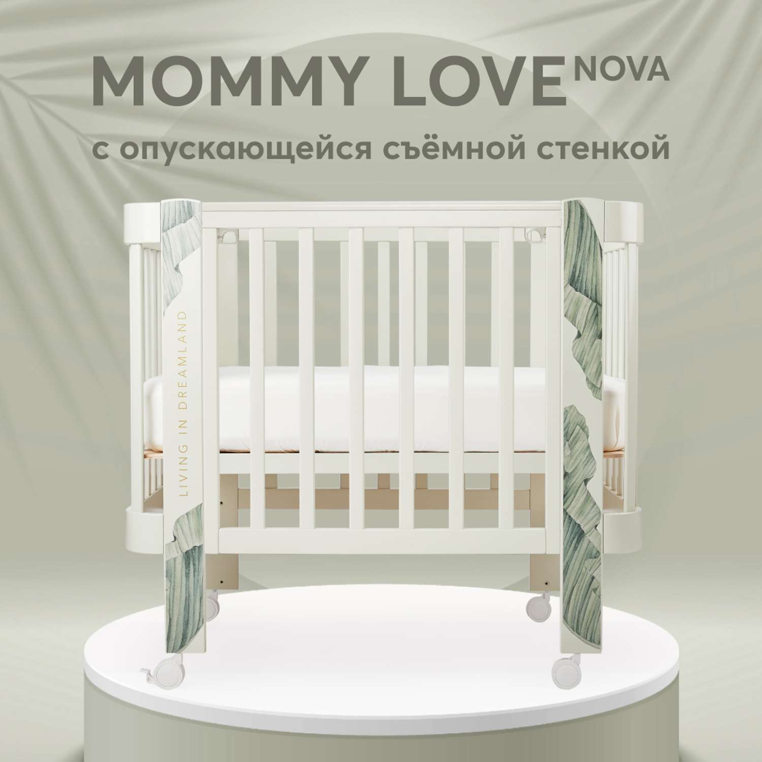 Детская кроватка Happy Baby Mommy Love прямоугольная, продольный маятник (зеленый, белый) - фото 2