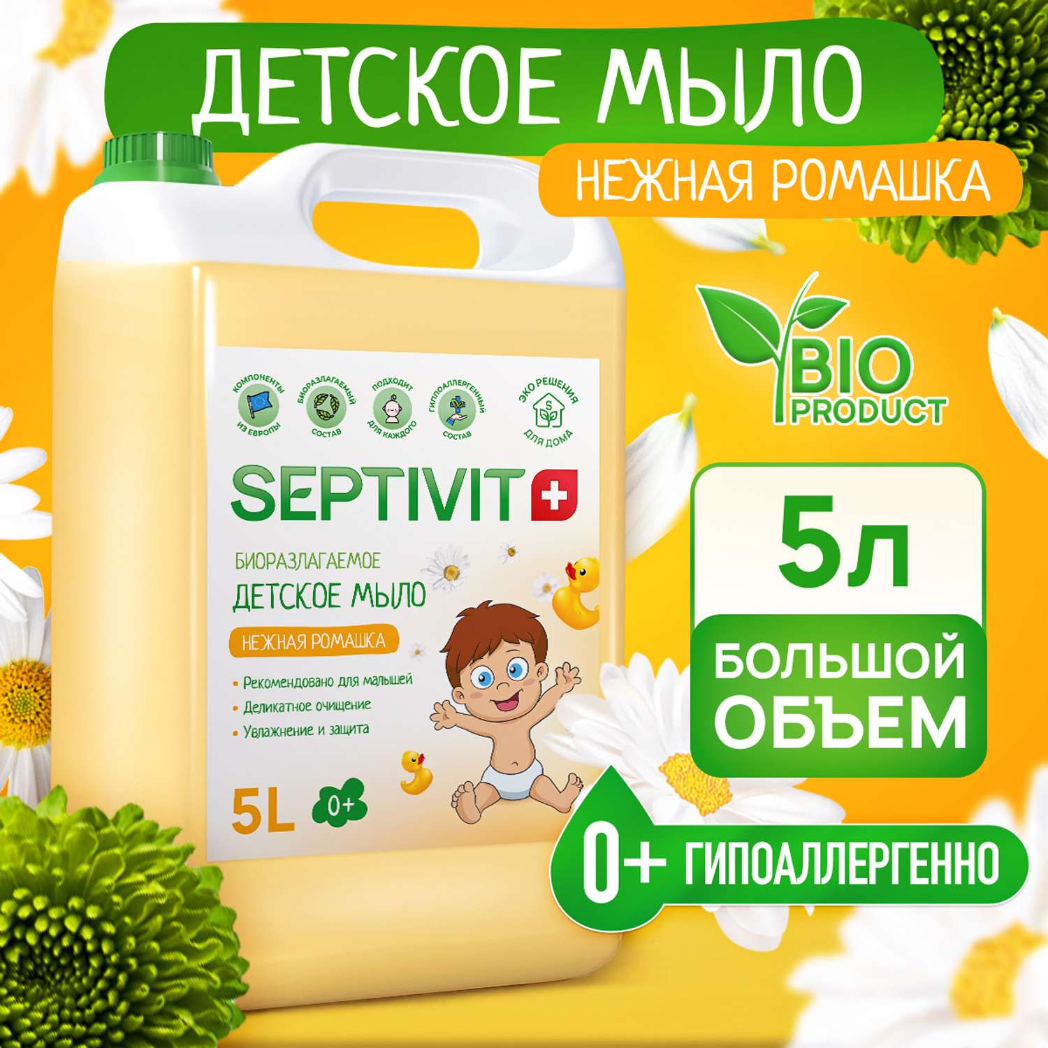 Детское жидкое мыло SEPTIVIT Premium Ромашка 5л - фото 1