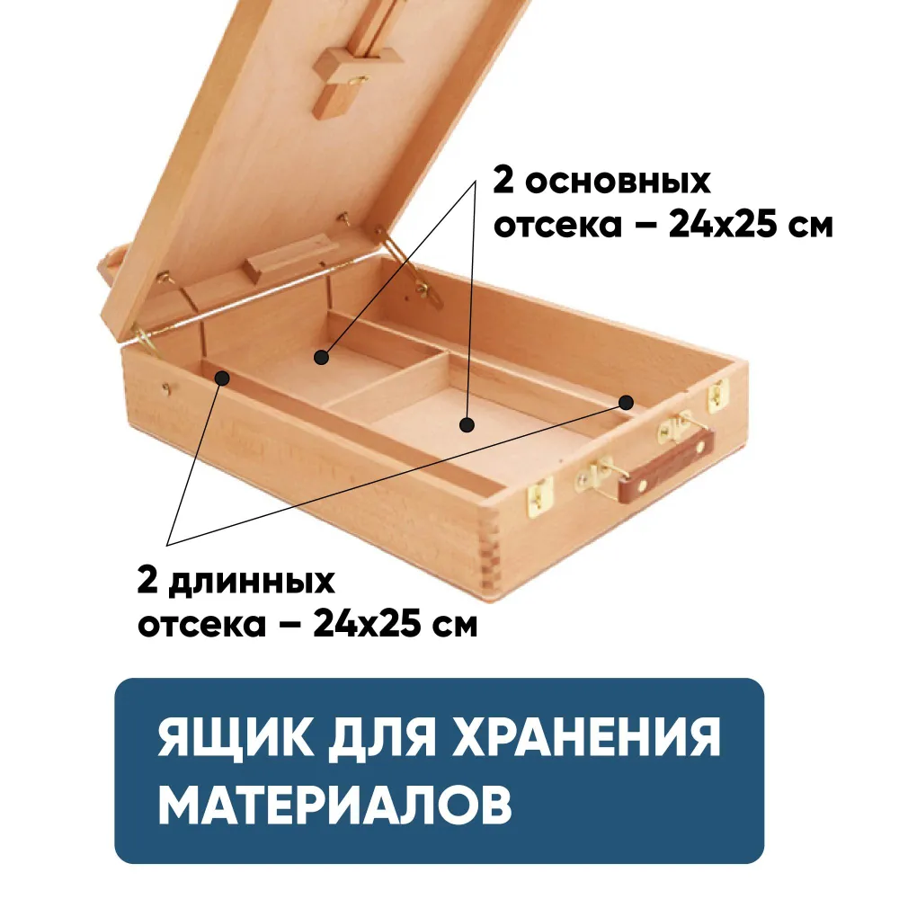 Этюдник Gamma_ Студия настольный 24*32*10 58 см бук - фото 4