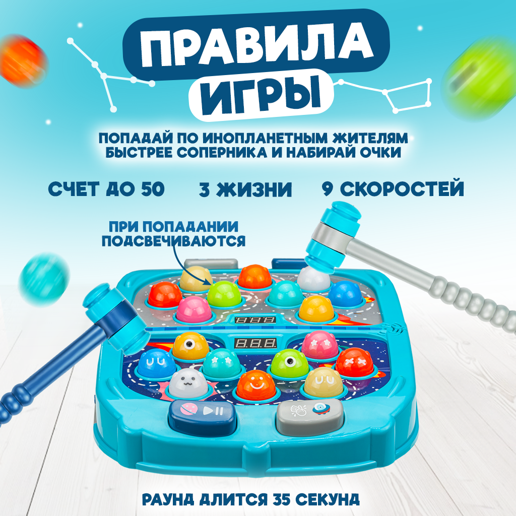 Интерактивная настольная игра Solmax для малыша музыкальная стучалка с молоточками галактическая битва - фото 7