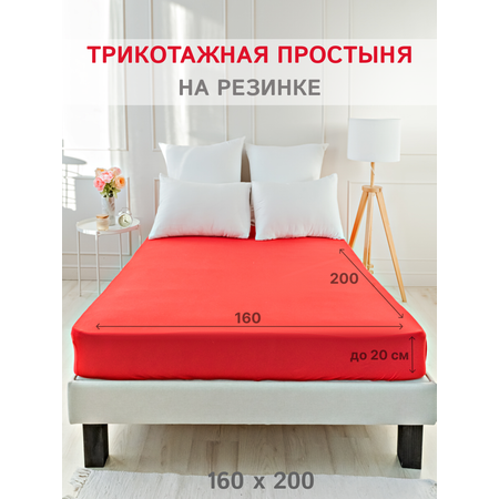 Простыня натяжная IDEASON трикотаж 160*200 темно-розовый