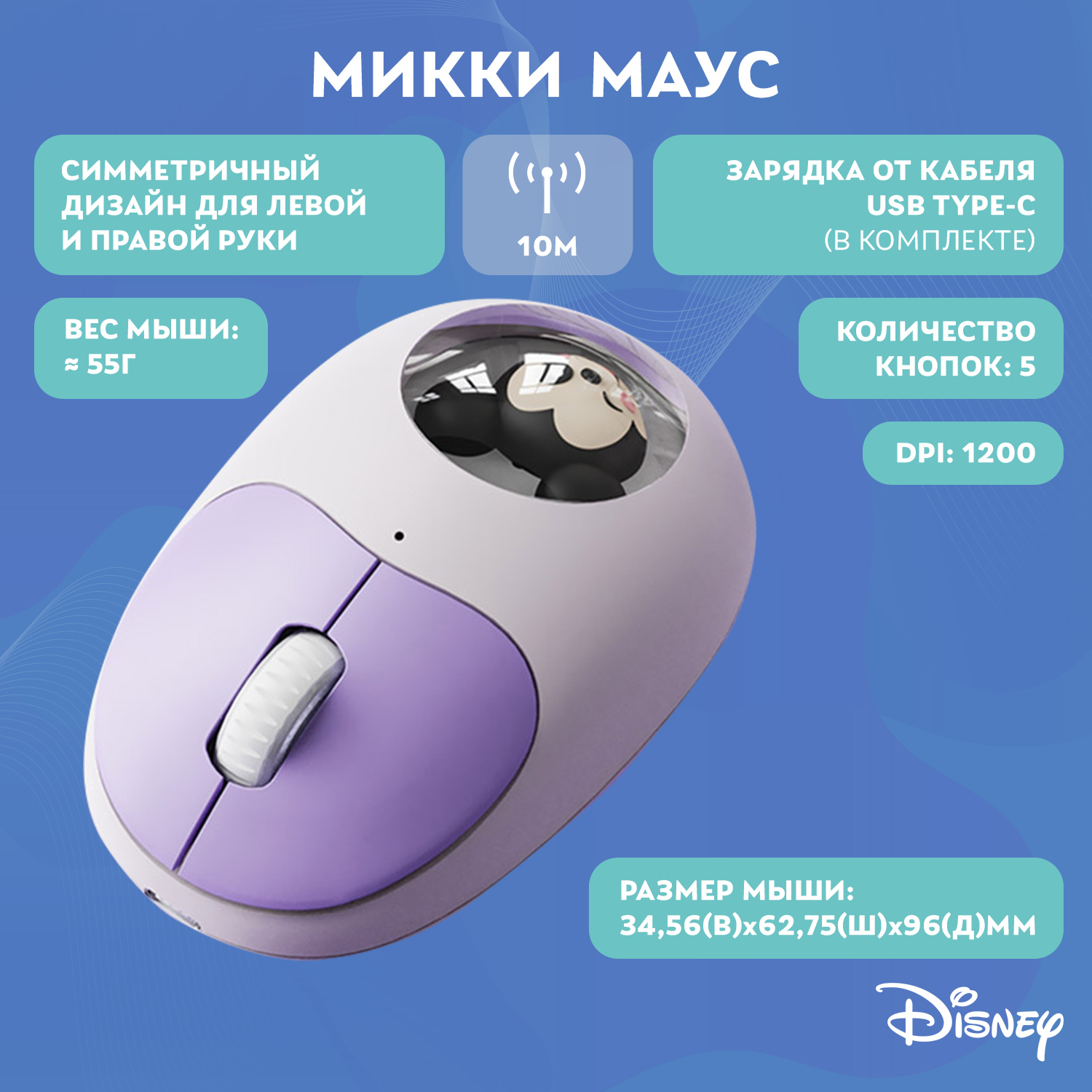 Мышь беспроводная Disney Микки Маус QS-MS02 - фото 4