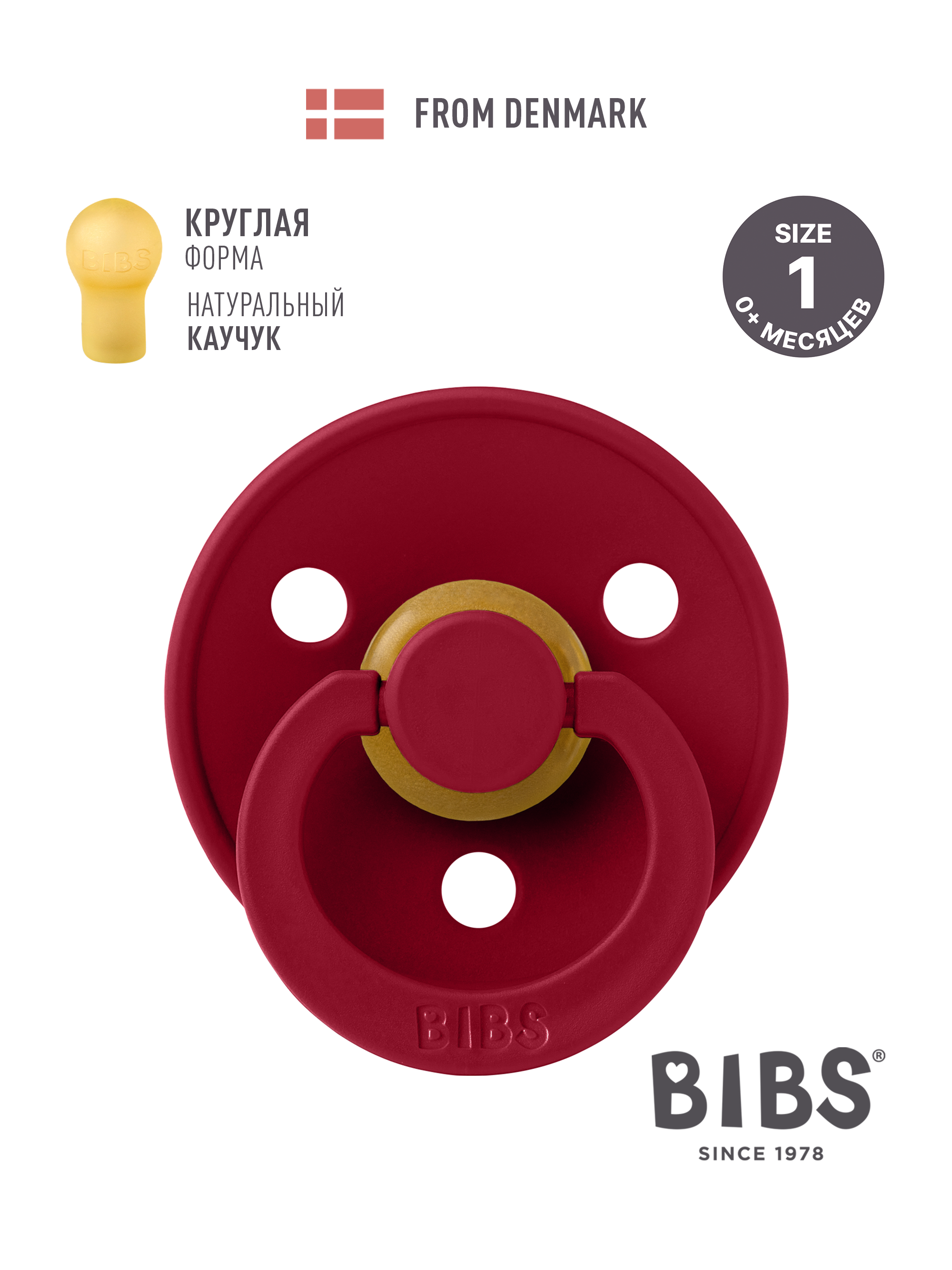 Соска-пустышка BIBS Colour Ruby 0+ месяцев - фото 1