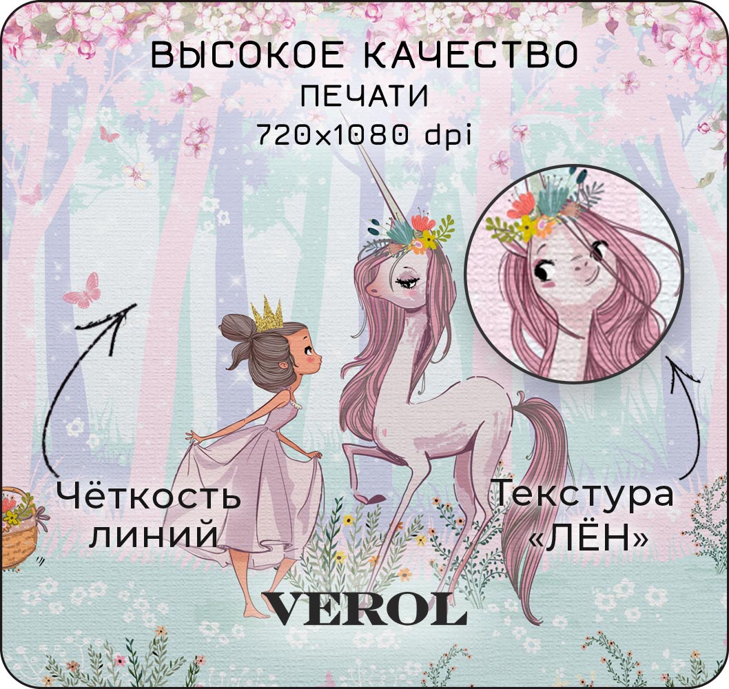 Фотообои VEROL на флизелиновой основе Принцесса - фото 6