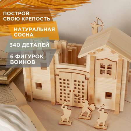 Конструктор ЛЕСОВИЧОК Замок №2 340 деталей