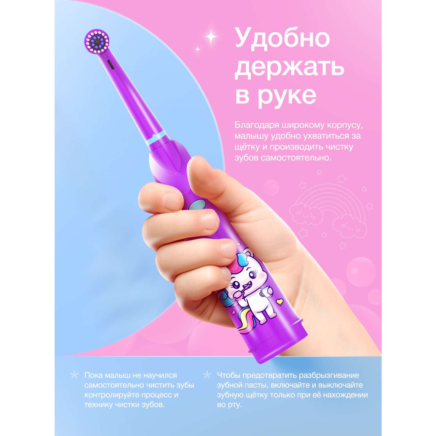 Электрическая зубная щётка DENMARE HL-248 Unicorn Фиолетовый - фото 5