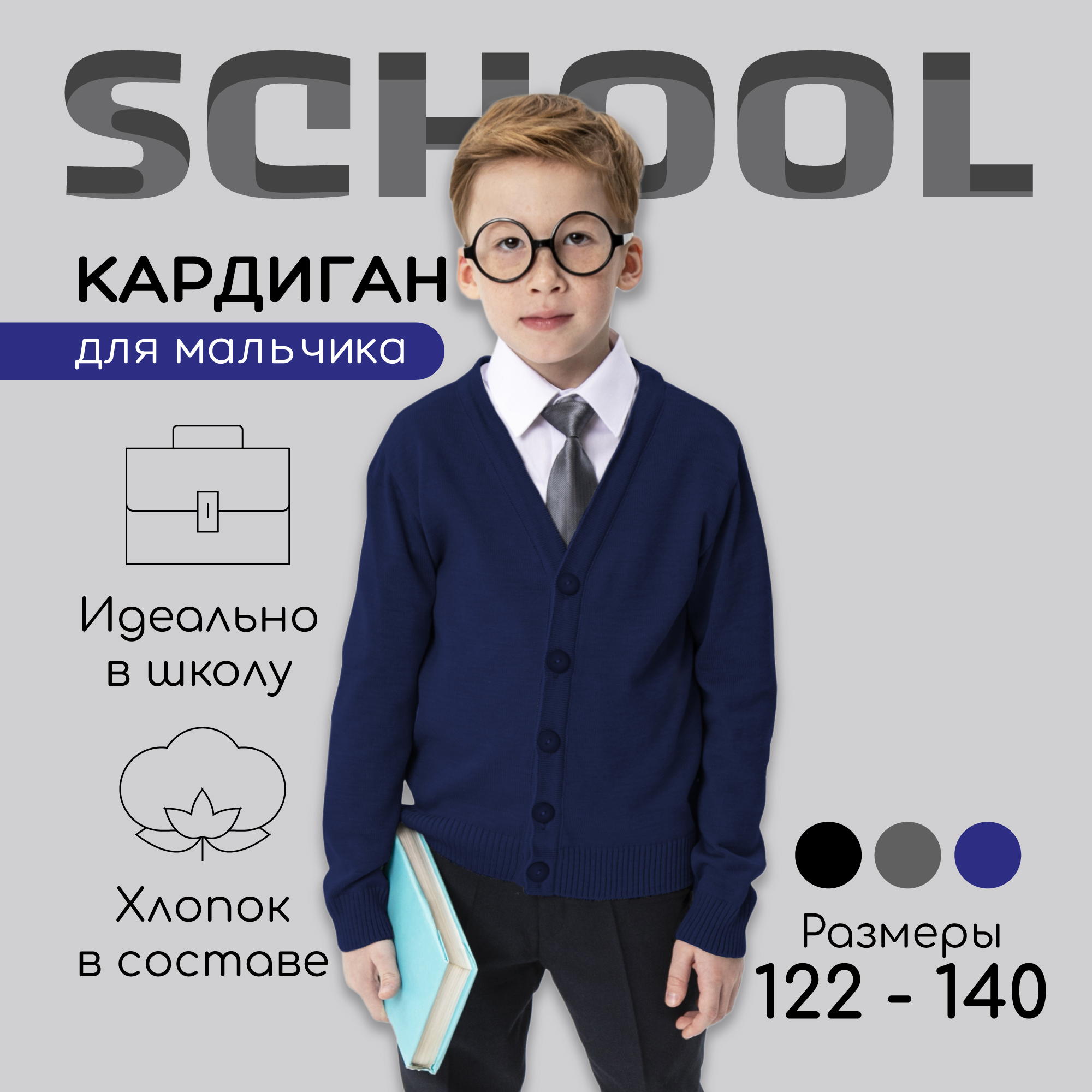 Кардиган AmaroBaby AB-OD21-PLS1901/20 - фото 2