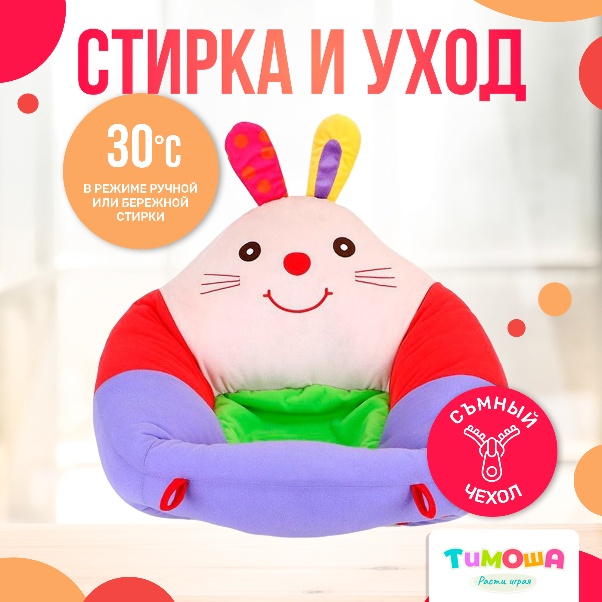 Детское кресло-подушка SHARKTOYS мягкая игрушка для поддержания спины Зайка - фото 5