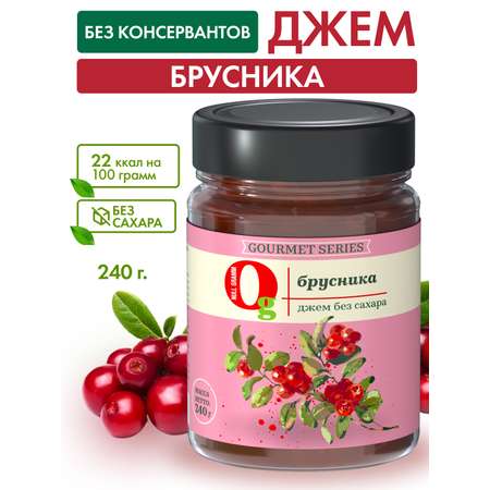 Джем Ноль грамм без сахара низкокалорийный Gourmet брусника 240г