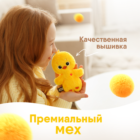 Мягкая игрушка Мякиши Утенок