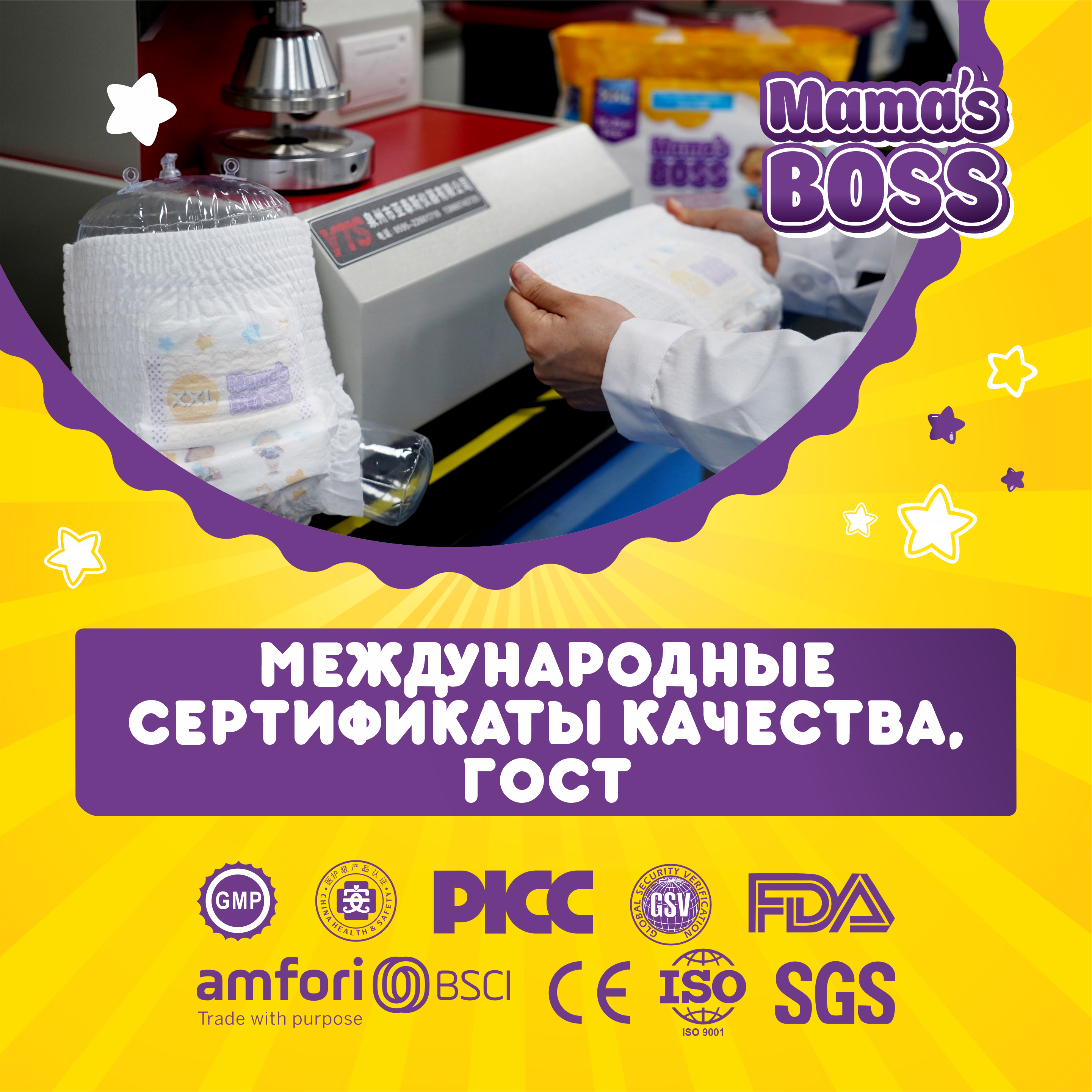 Подгузники Mamas BOSS XXL 34 шт. - фото 2