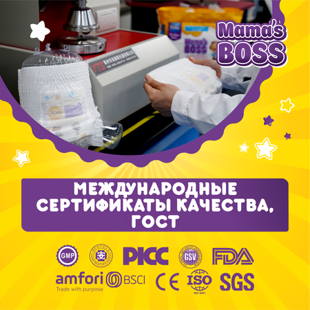 Подгузники трусики Mamas BOSS для детей размер XXL 34 шт