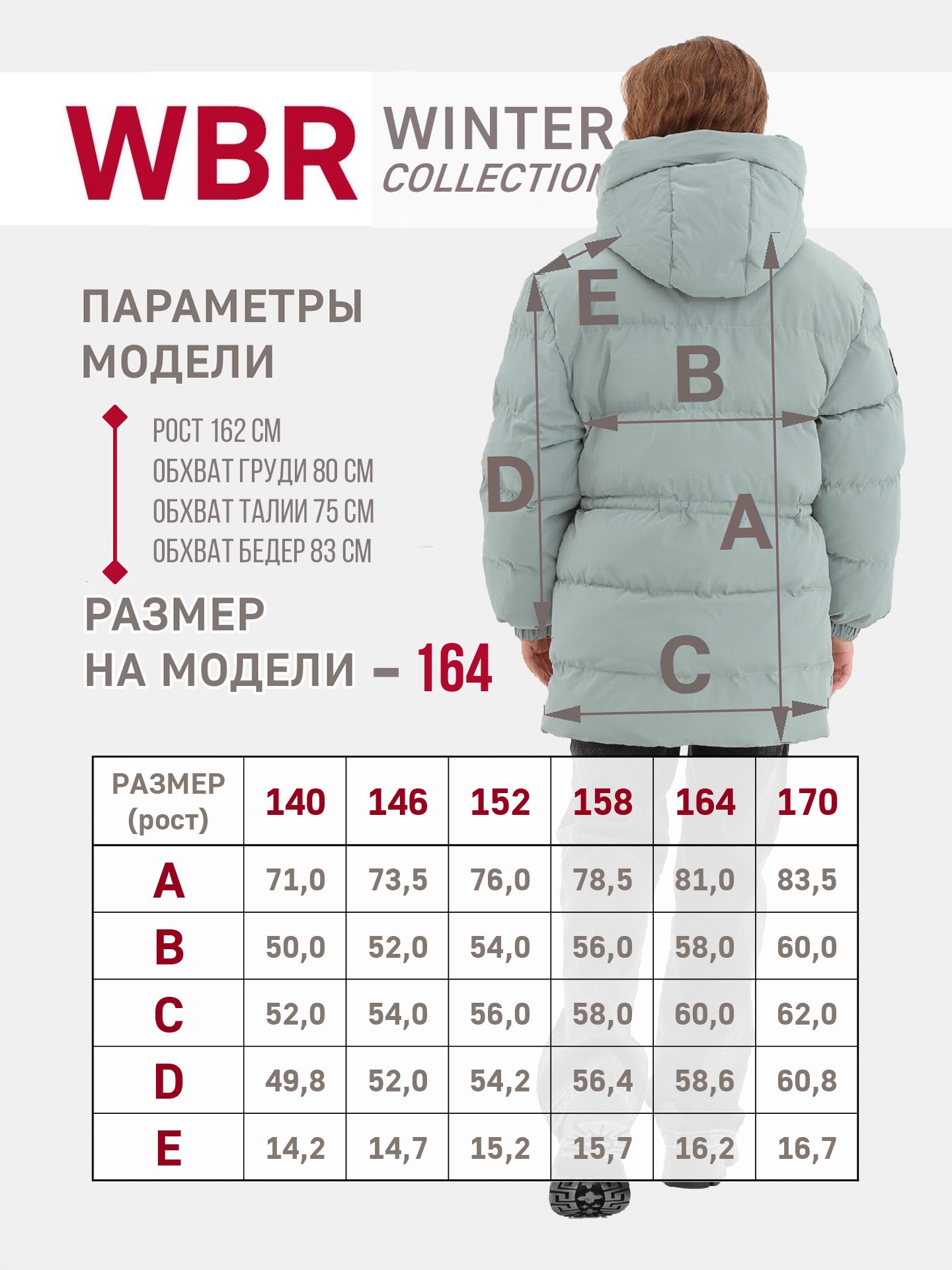 Куртка WBR 72-025 - фото 7