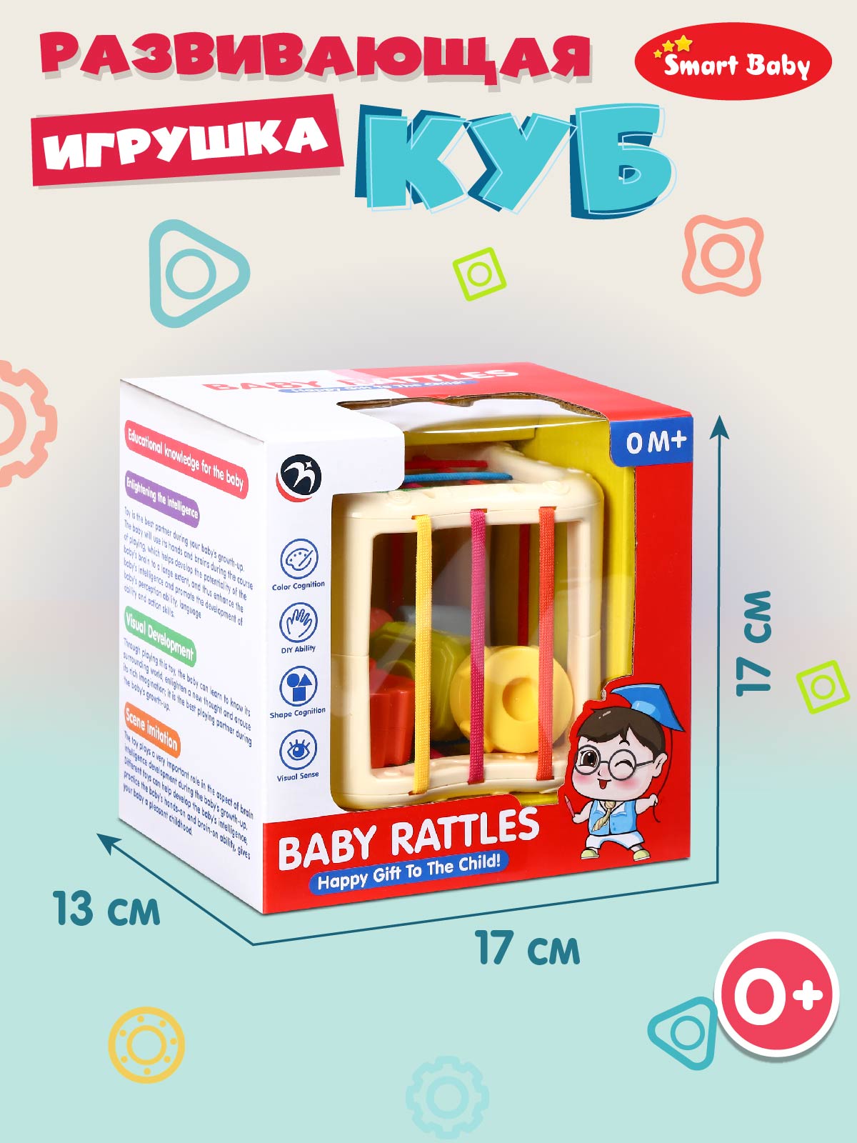 Игрушка развивающая Smart Baby Куб - фото 6