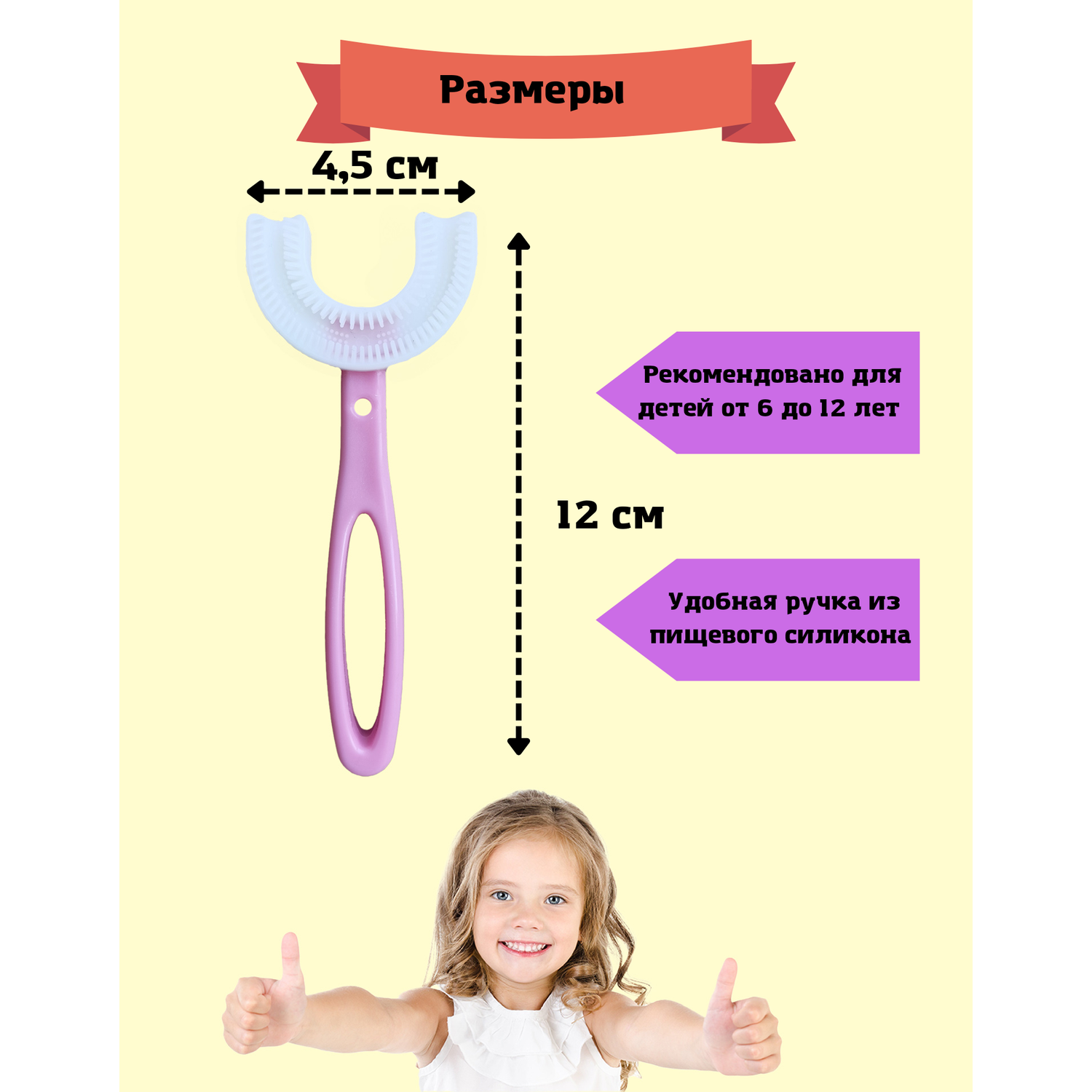 Зубная щётка детская GK U - образная силиконовая розовая 2 шт - фото 5