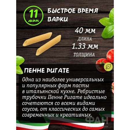 Макароны Rummo перья Пенне Ригате 66 500 г