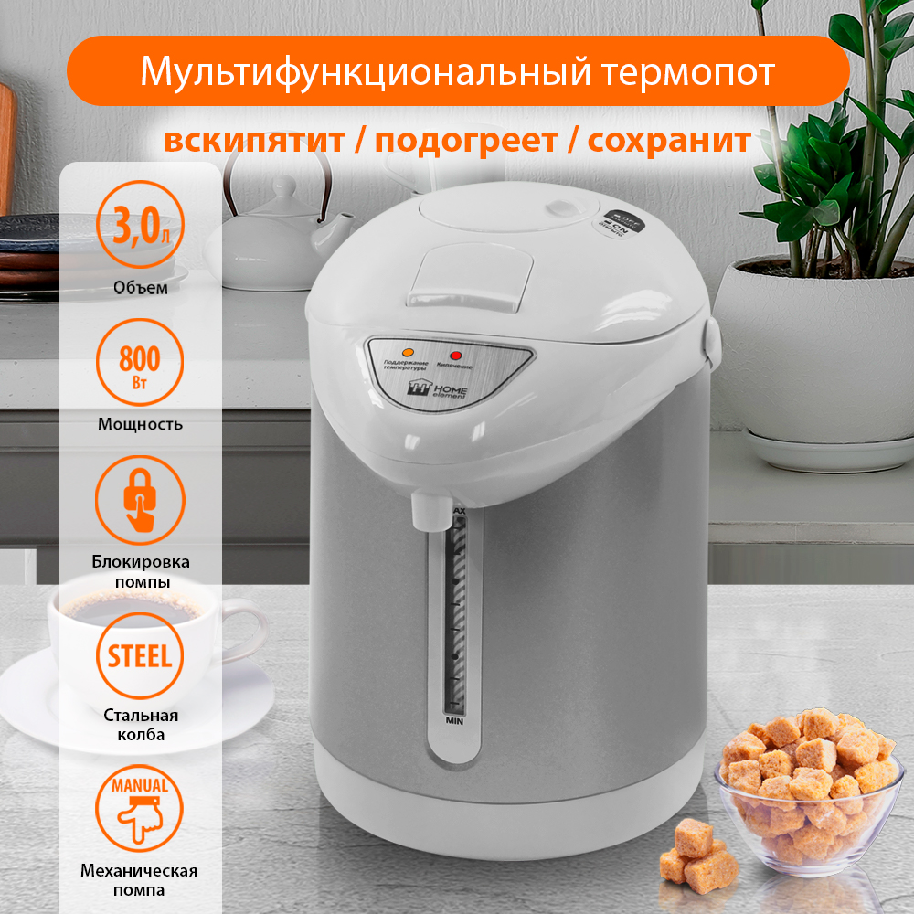 Термопот HOME ELEMENT HE-TP624 белый жемчуг - фото 1