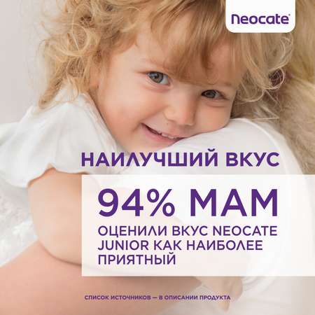 Смесь Nutricia Neocate Junior 400г c 12месяцев