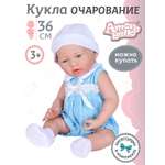 Кукла пупс AMORE BELLO Очарование 36 см аксессуары JB0208876