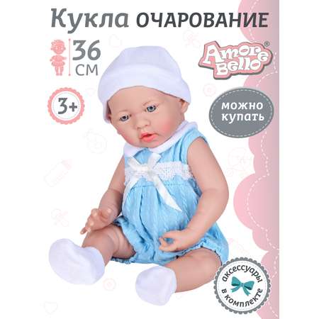 Кукла пупс AMORE BELLO Очарование 36 см аксессуары JB0208876