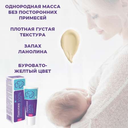 Крем для тела ВИС Ланолин Pure Lanolin 15 мл