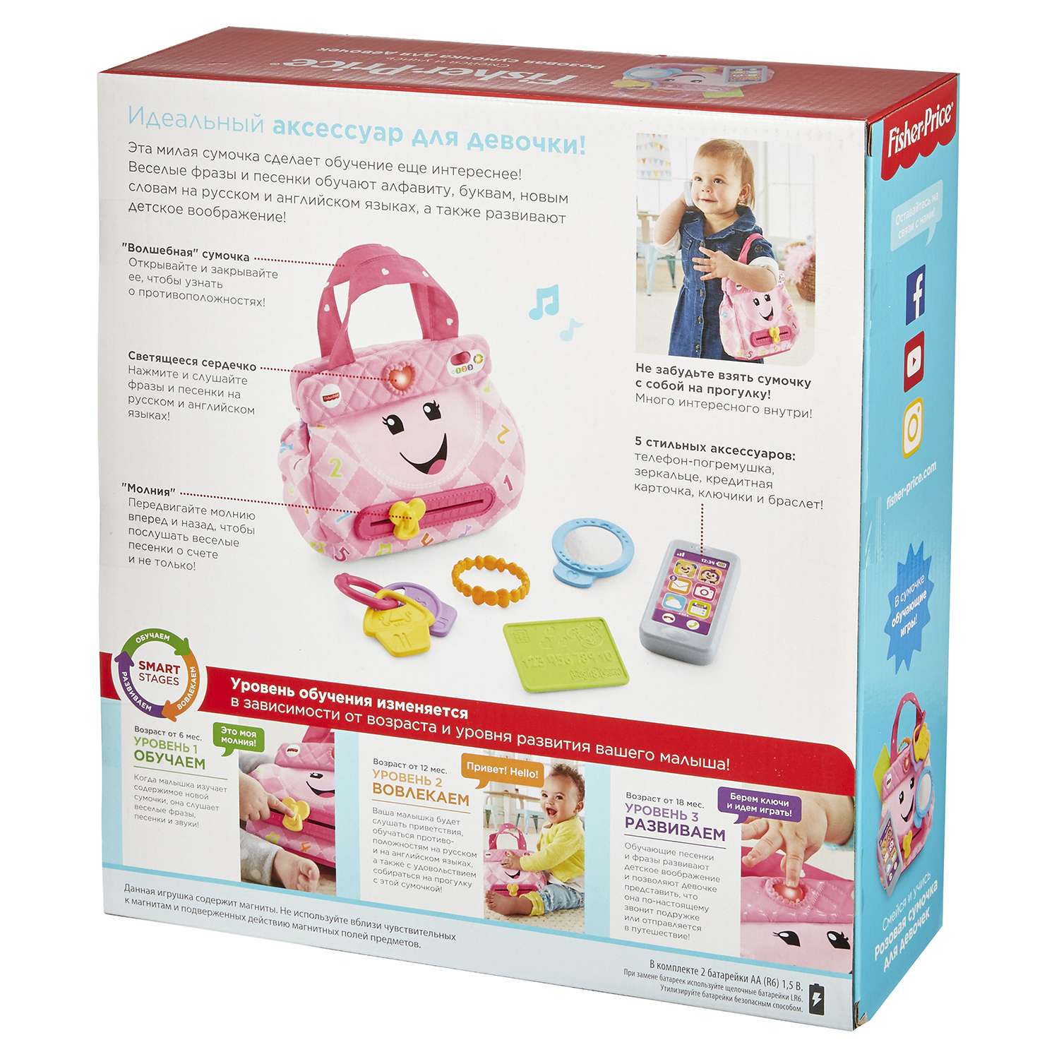 Игрушка Fisher Price Кошелечек с аксессуарами FTG07 - фото 3