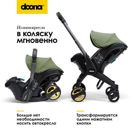 Коляска-автокресло Doona i цвет Desert Green