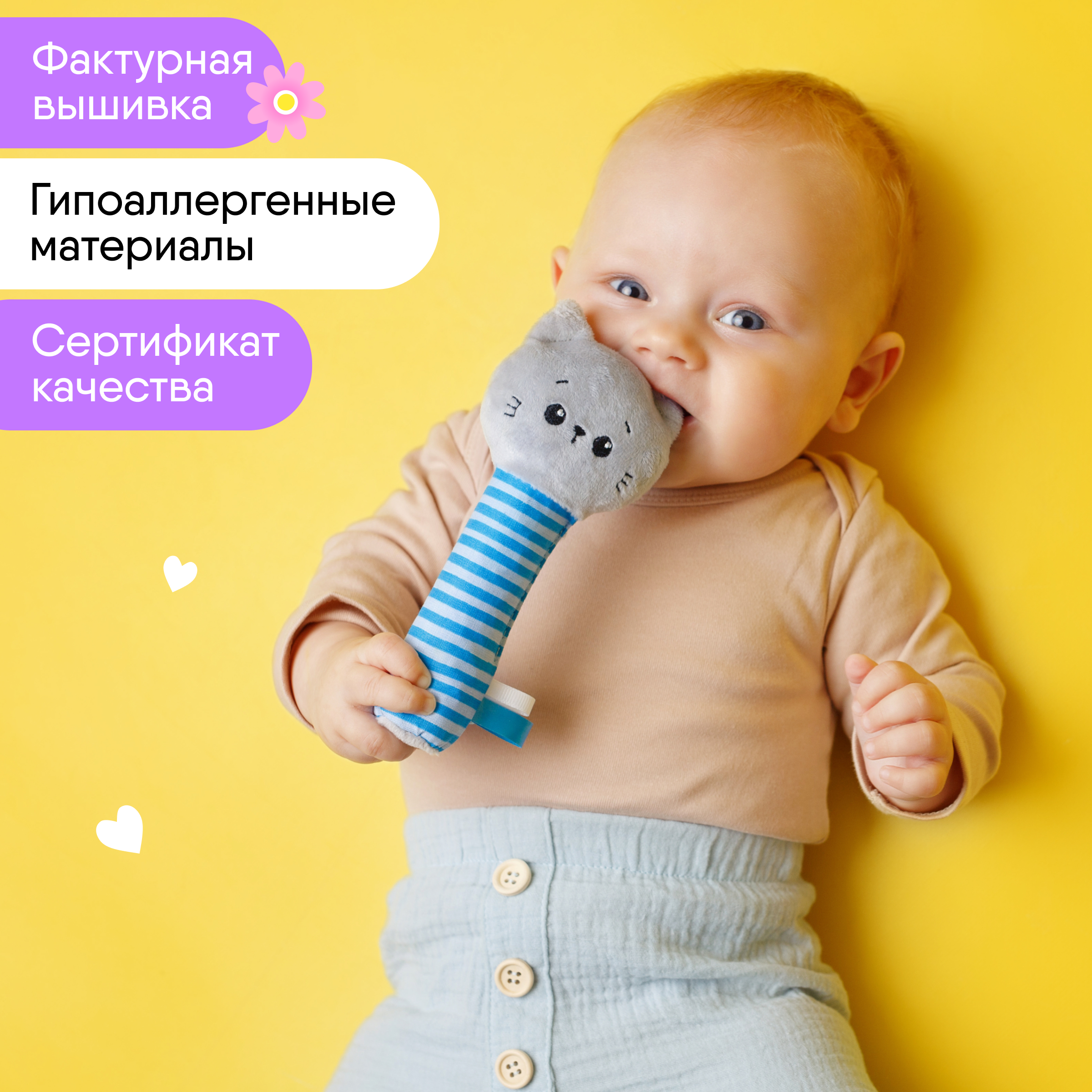Пищалка Мякиши Развивающая мягкая игрушка для новорожденных Котенок Кекс - фото 2