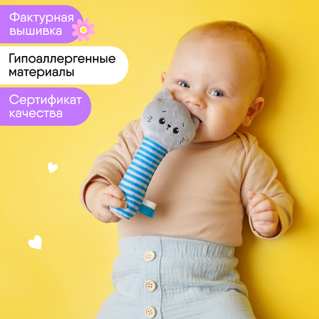 Пищалка Мякиши Развивающая мягкая игрушка для новорожденных Котенок Кекс