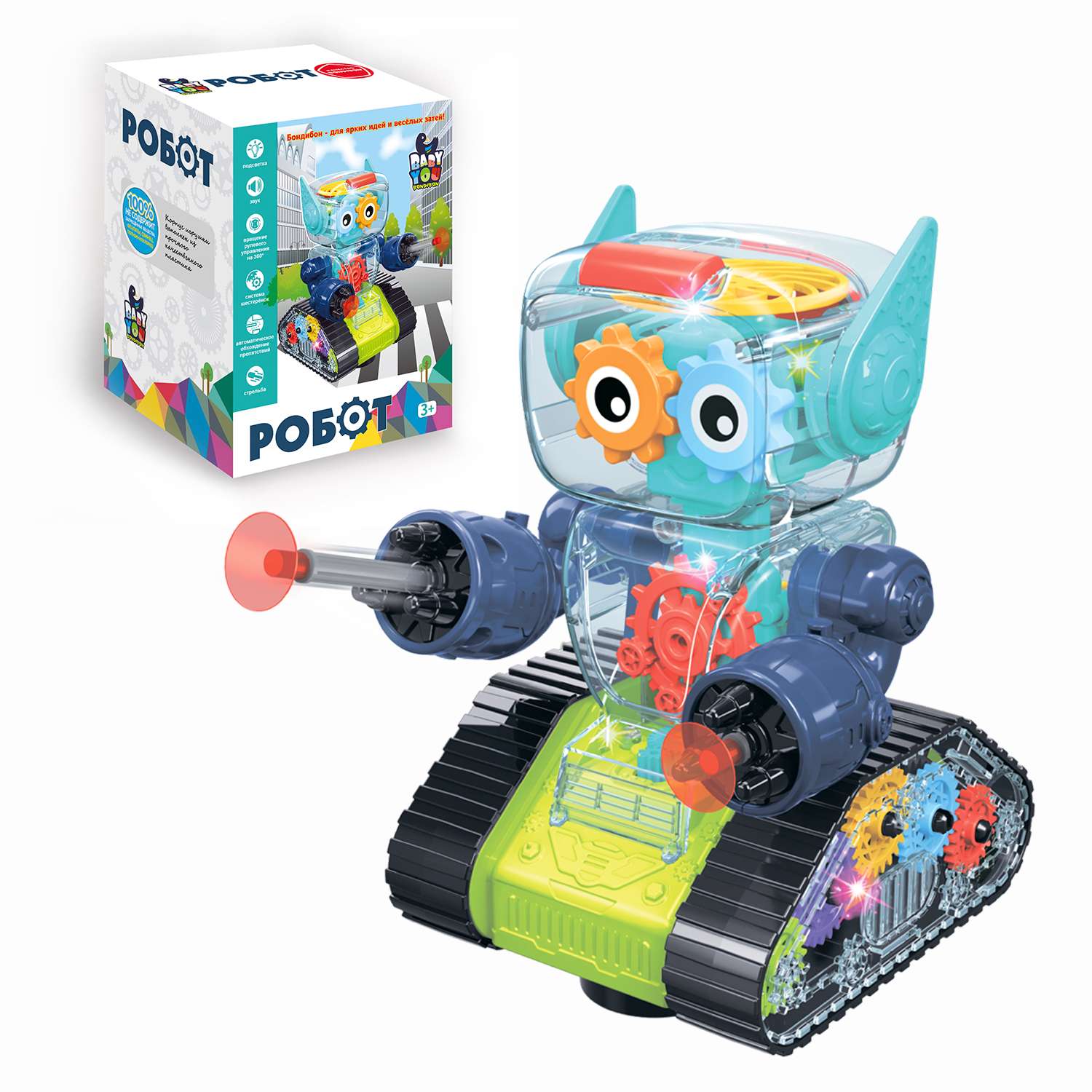 Музыкальная игрушка BONDIBON Робот с шестеренками - фото 1