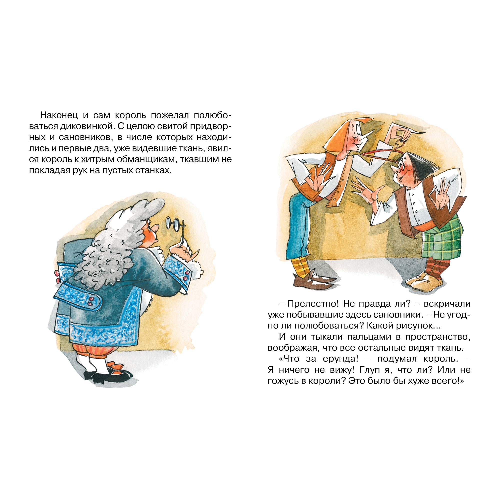 Книга МАХАОН Новое платье короля Андерсен Х.К. - фото 4