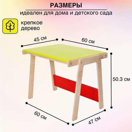 Стол детский растущий Alatoys деревянный