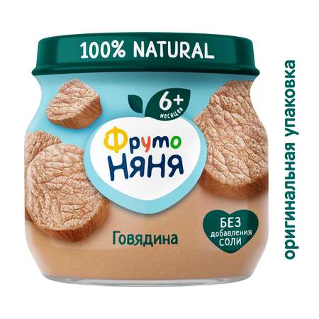 Пюре ФрутоНяня из говядины 80 г с 6 месяцев