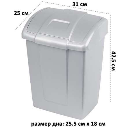 Контейнер для мусора El Casa 19 л 31х25х42.5 см Форте с перекидным верхом. серебристый