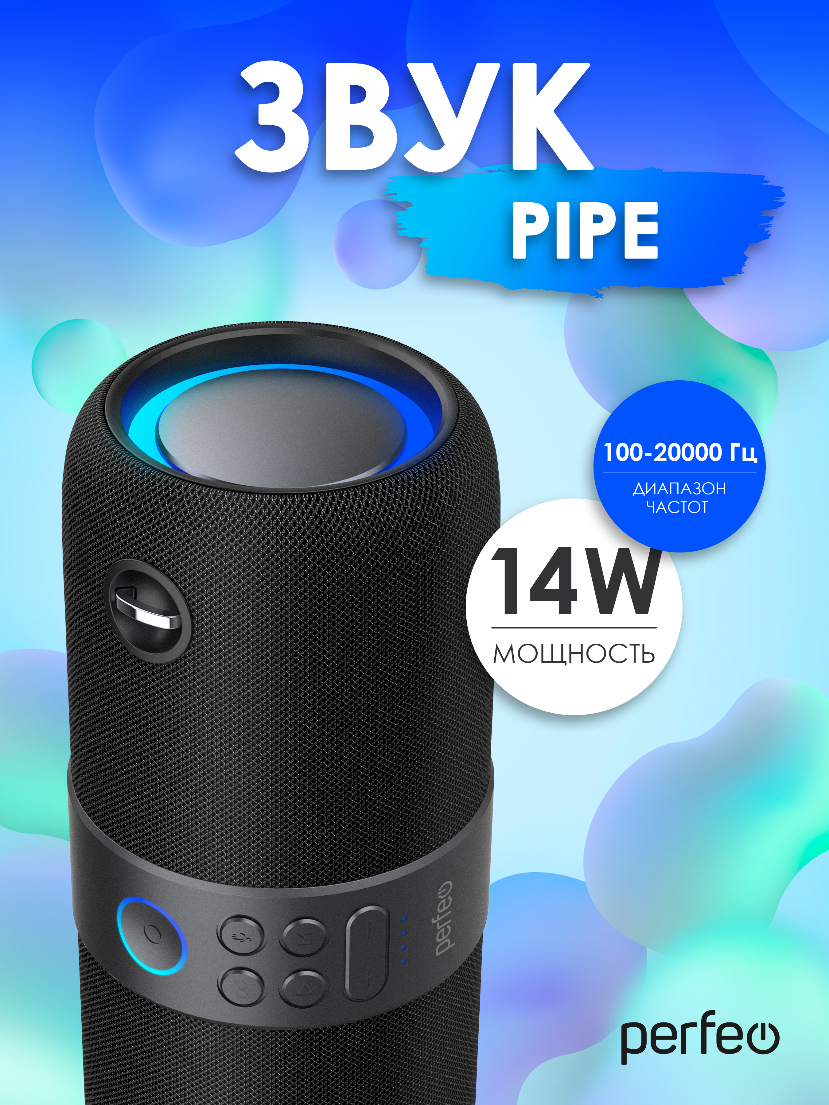 Беспроводная колонка Perfeo PIPE черная - фото 5