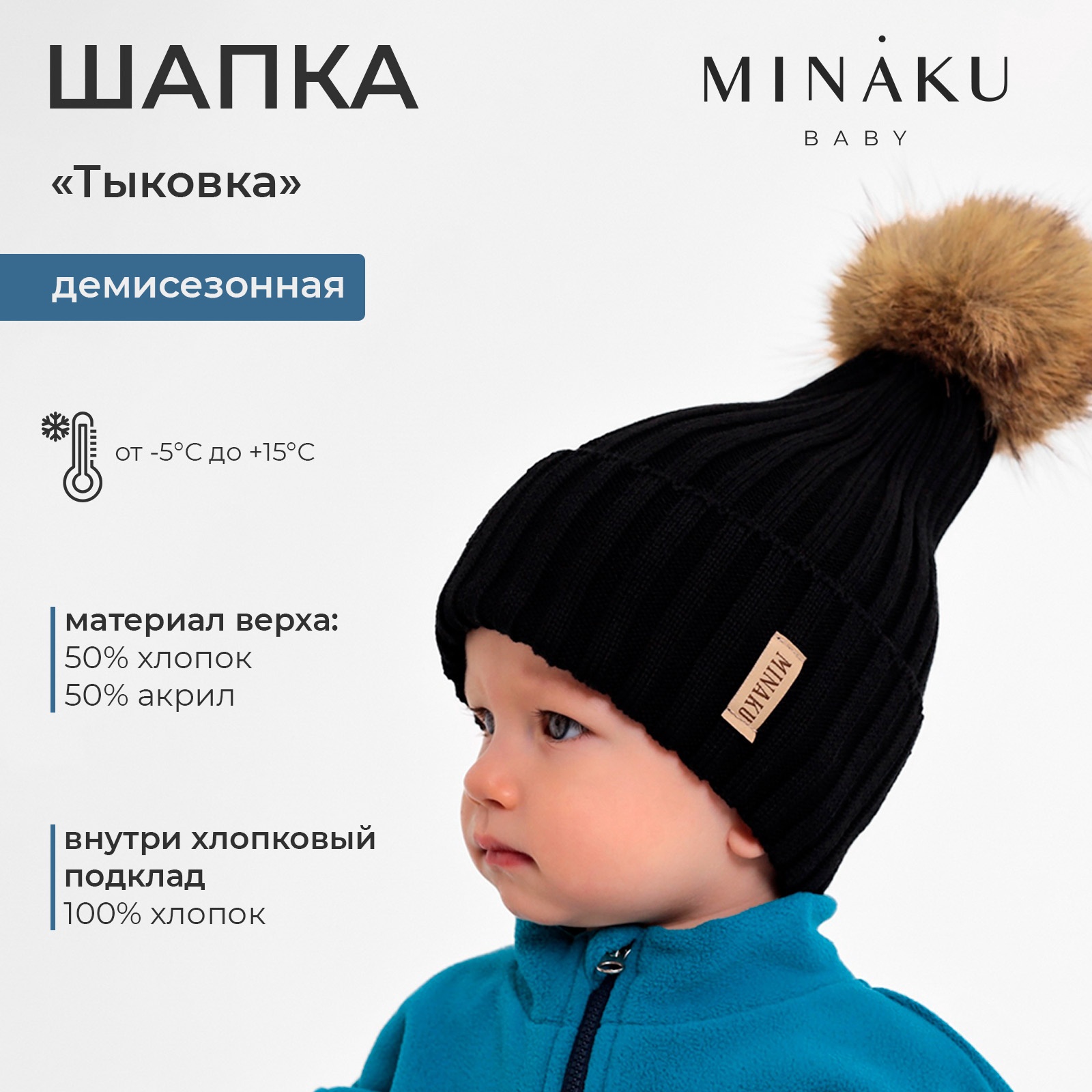 Шапка Minaku 9762114 - фото 2