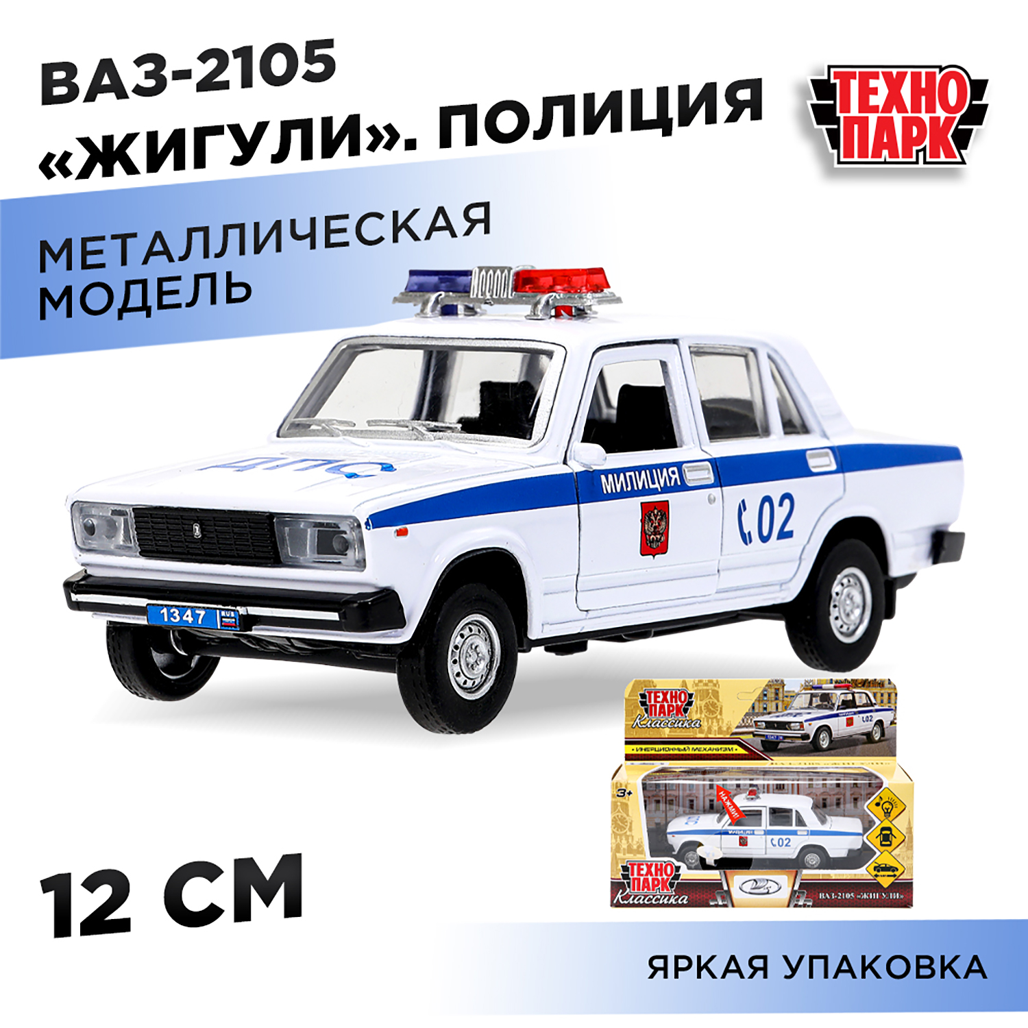 Полицейская машина Технопарк LADA 380069 - фото 1