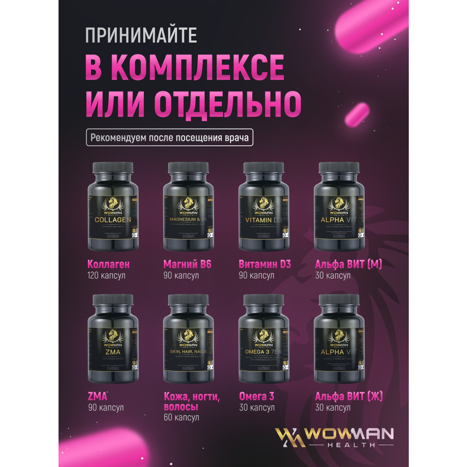Витамины для женщин WowMan WMWOMENS030 - фото 5
