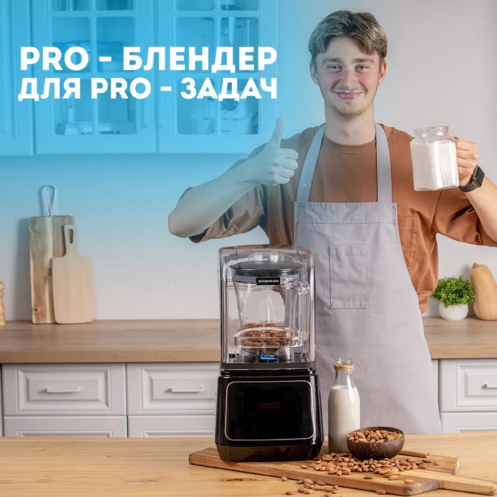 Блендер стационарный RAWMID Professional RPB-02 профессиональный для смузи и коктейлей бесшумный - фото 18