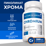 Пиколинат хрома 250 мкг VITAMIN GARDEN витаминный комплекс для контроля аппетита и похудения 90 капсул