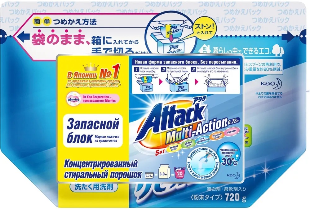 Стиральный порошок Attack Multi-Action - фото 1