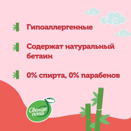 Влажные салфетки детские Свежая нота с натуральным Бетаином 6 упаковок по 120 шт