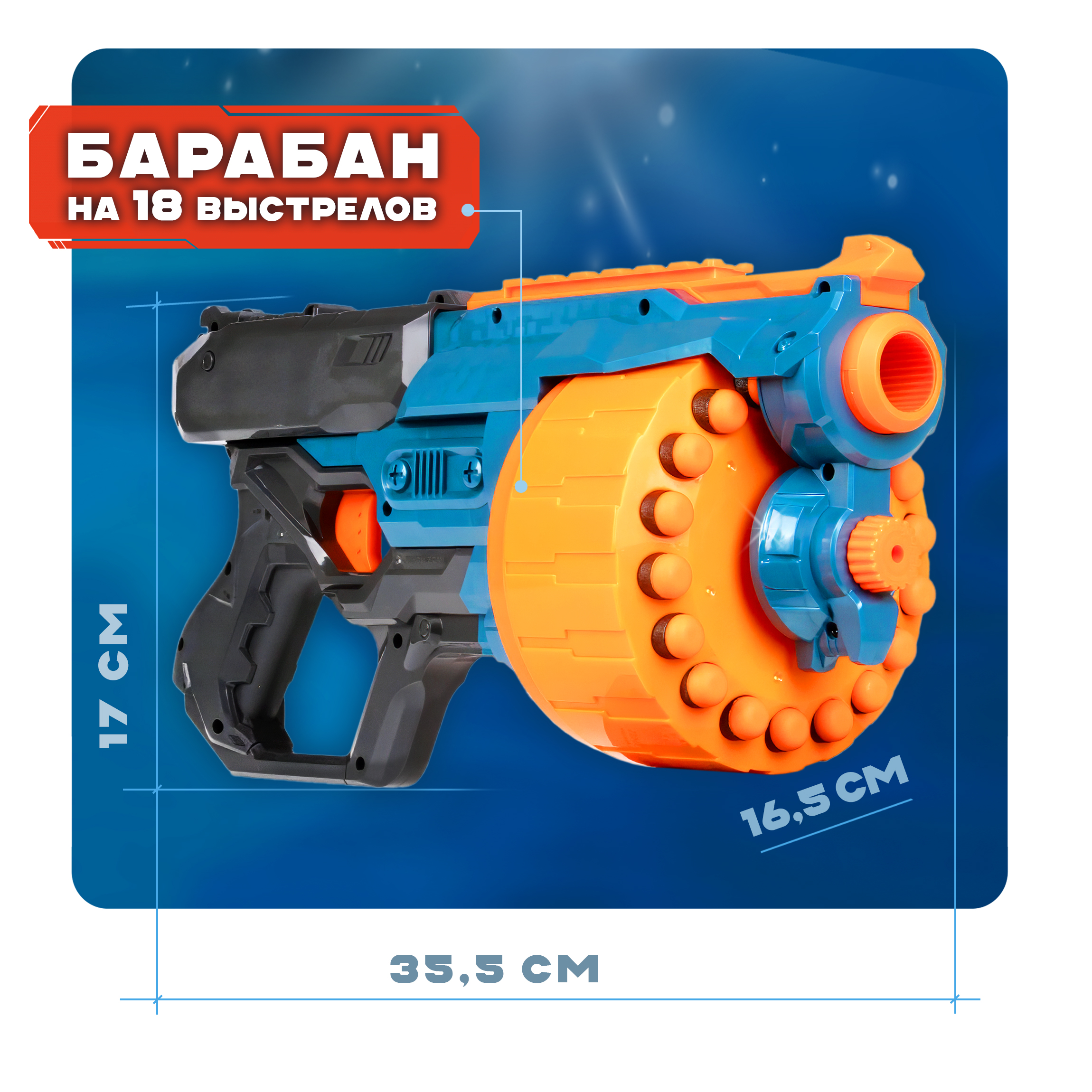 Фанмакс Бластер с мягкими пулями FunMax 1TOY детский 24 пули - фото 2