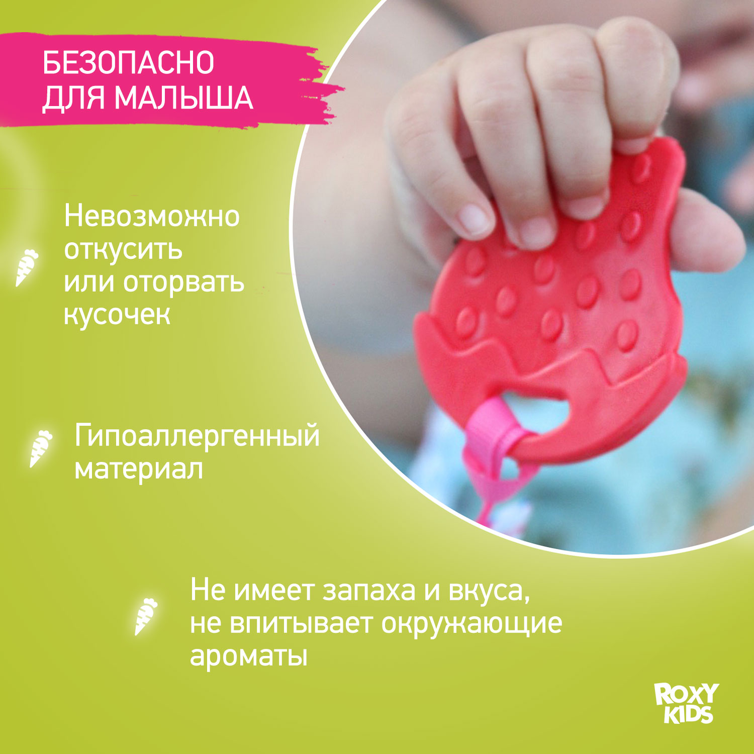 Прорезыватель для зубов ROXY-KIDS на держателе цвет мятный - фото 5