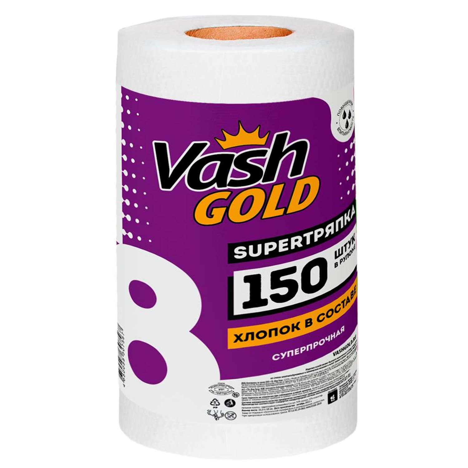 Тряпки Vash Gold Super 150 листов в рулоне - фото 1