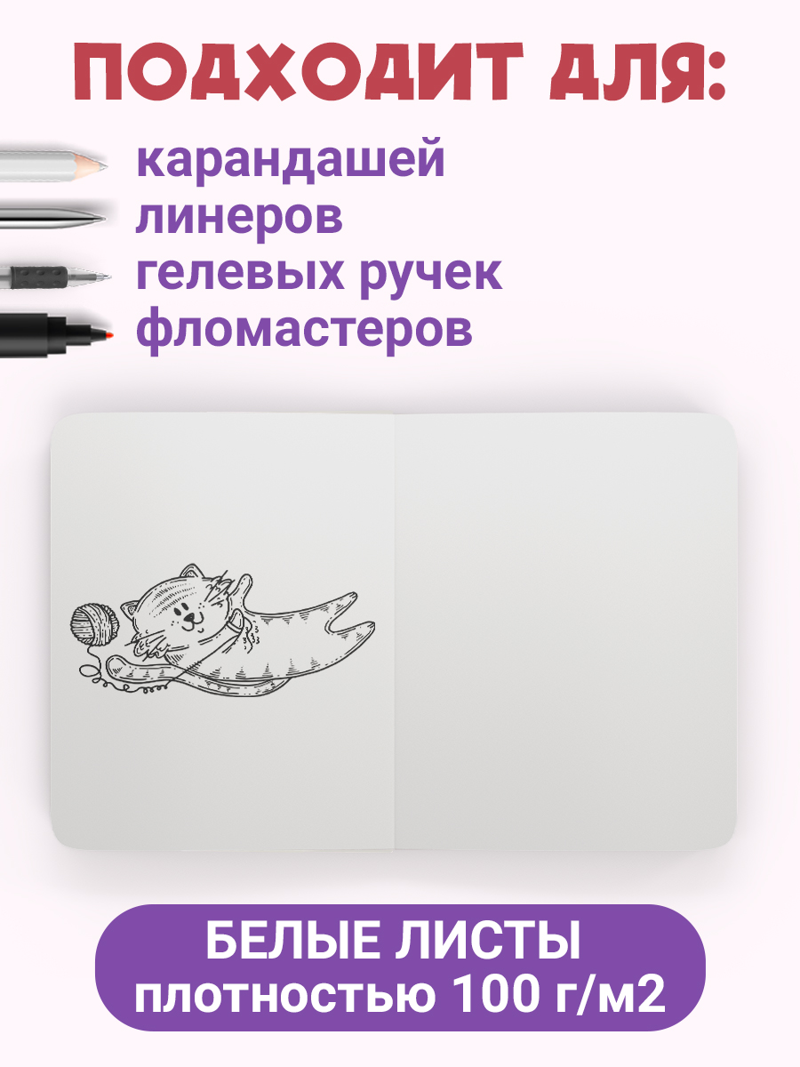 Блокнот Проф-Пресс Myart. Meowbook Скетчбук. Котик с бантиком - фото 3