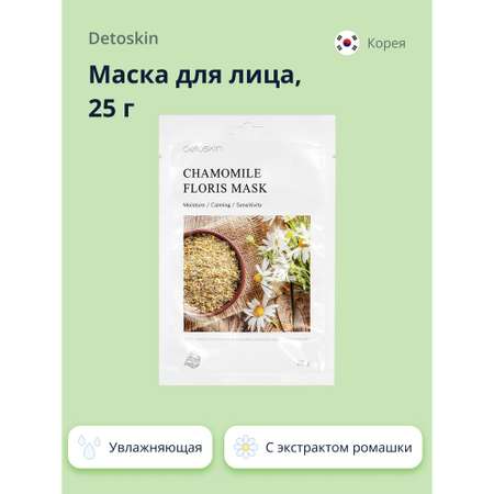 Маска тканевая Detoskin с экстрактом ромашки увлажняющая и успокаивающая 25 г