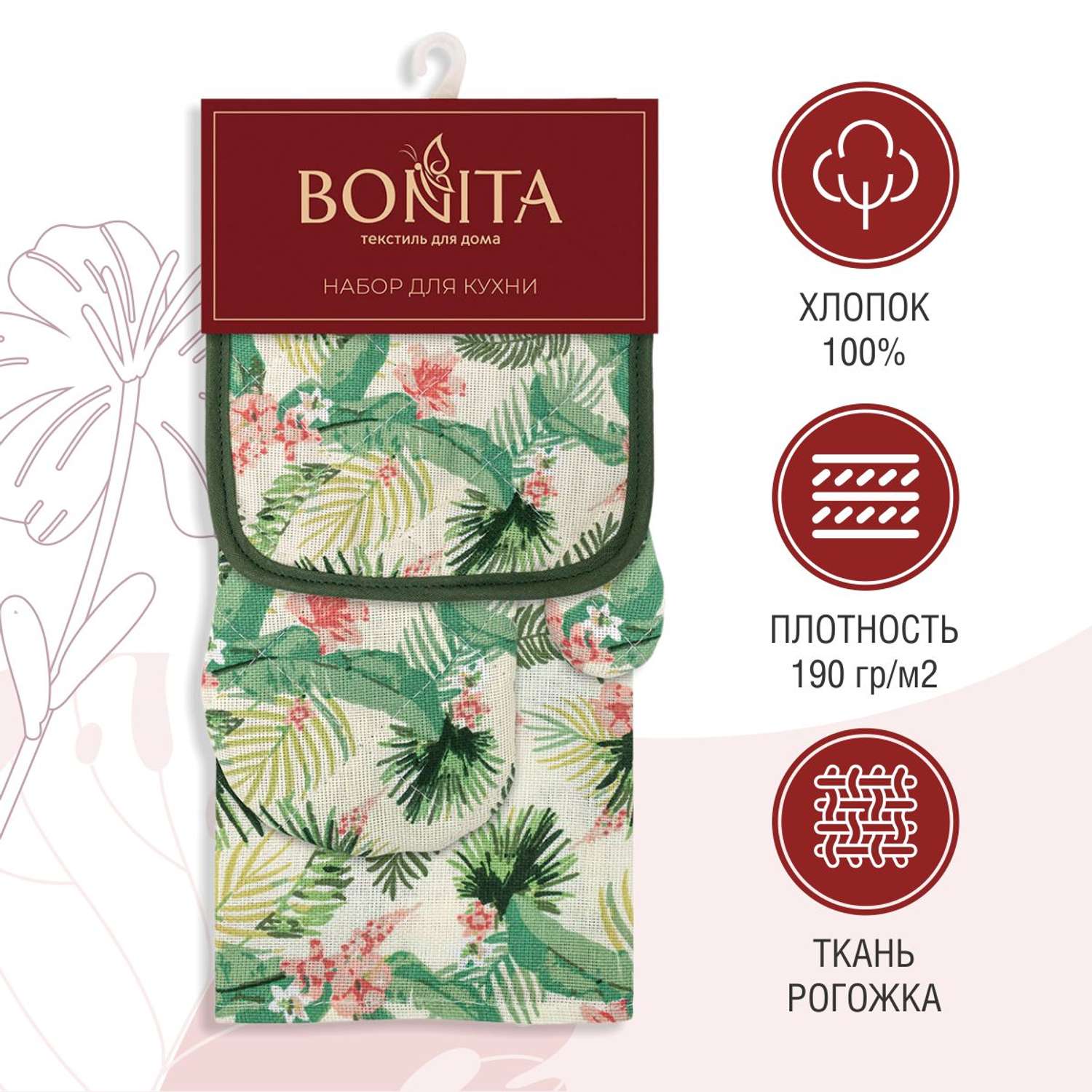 Набор кухонный BONITA полотенце+рукавица+прихватка Папоротник - фото 2