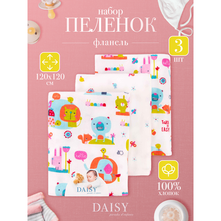 Пеленки Фланель Daisy 3шт 120х120см Слоники