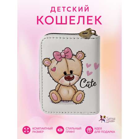 Кошелек детский Little Mania Мишка